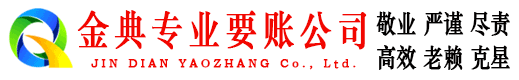 南安要债公司
